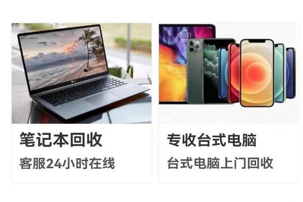 沭阳回收笔记本