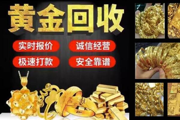 沭阳回收黄金戒子